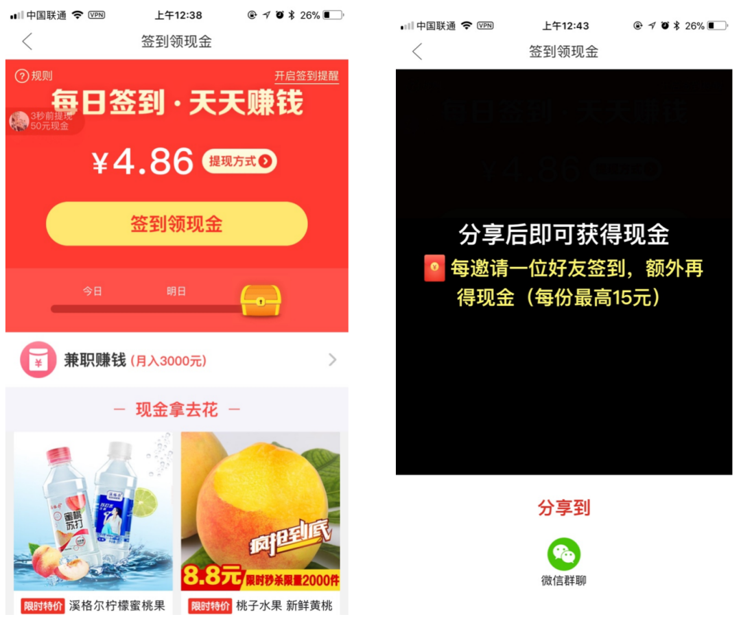 电商促活和留存产品的思路，每天学一点-2.png