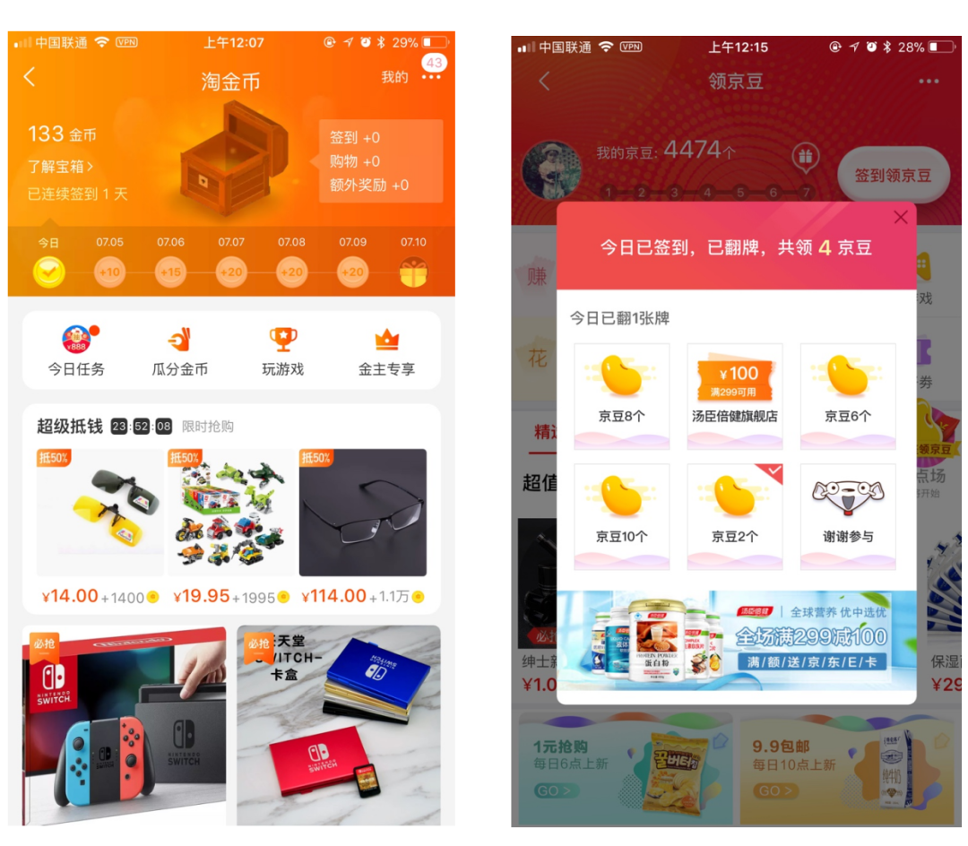 电商促活和留存产品的思路，每天学一点-1.png