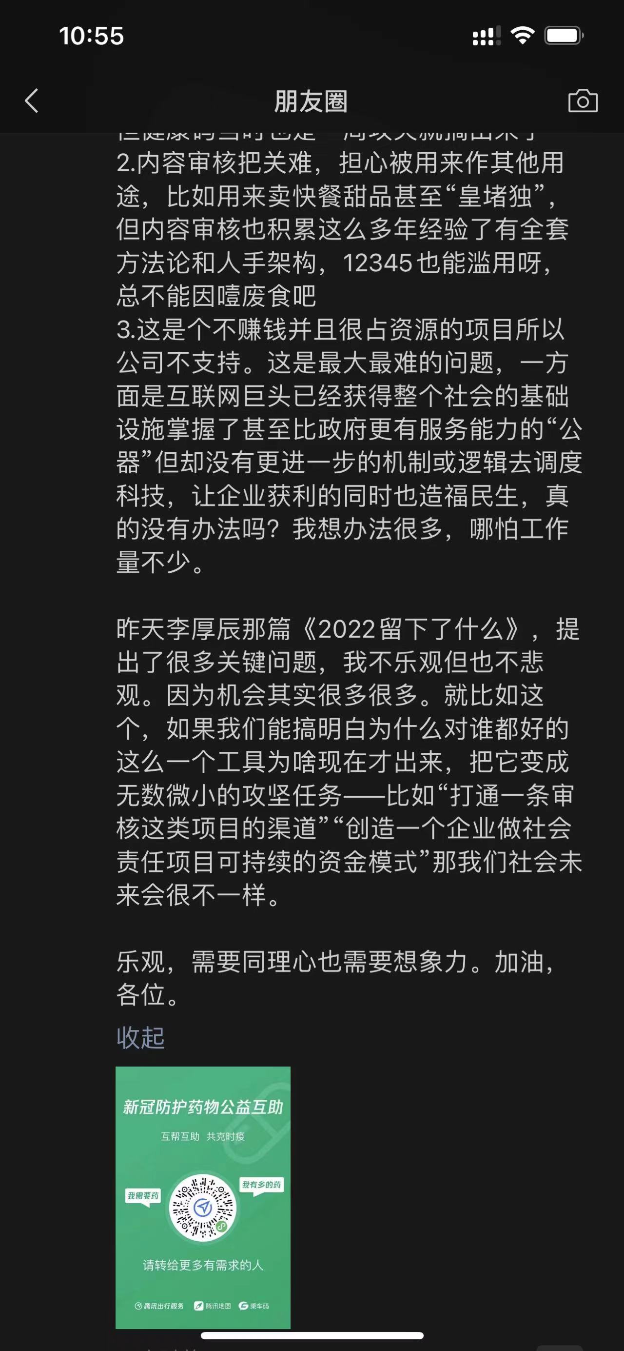 微信图片_20221222105733.jpg