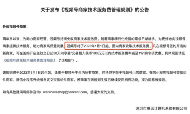 视频号，鹅厂“全村的希望”？-3.jpg