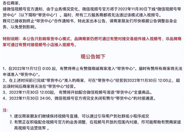 视频号，鹅厂“全村的希望”？-9.jpg