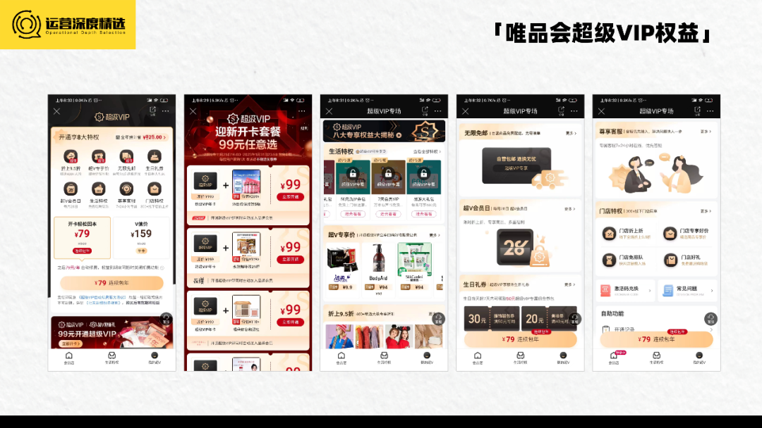 京东Plus会员破3000万，电商付费会员有多香？-15.png