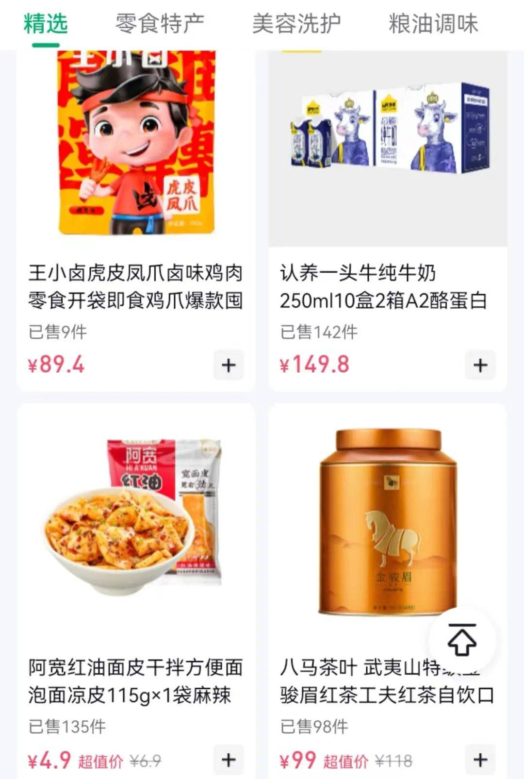 抖音开超市，谁慌了-2.jpeg