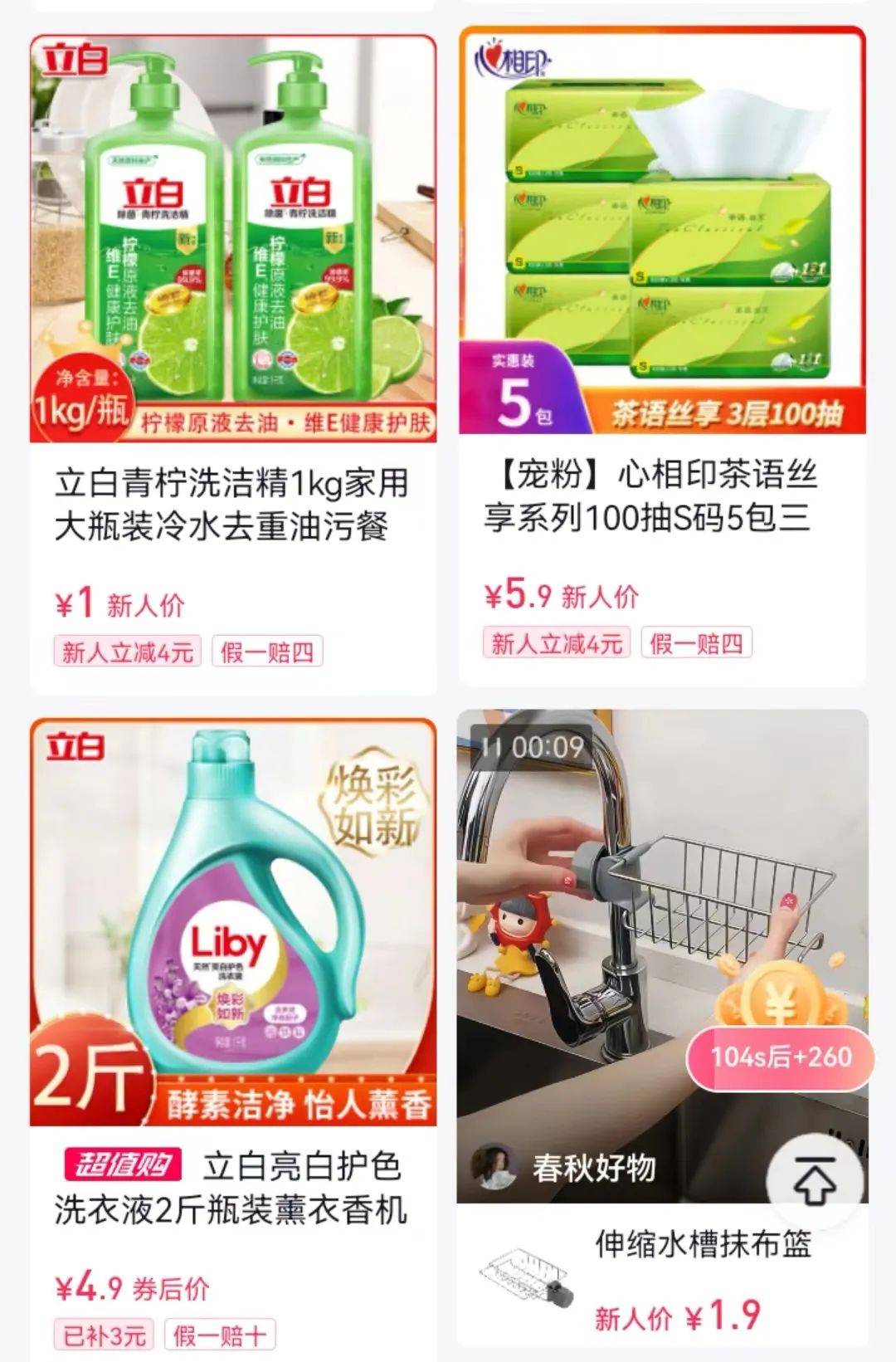 抖音开超市，谁慌了-3.jpeg