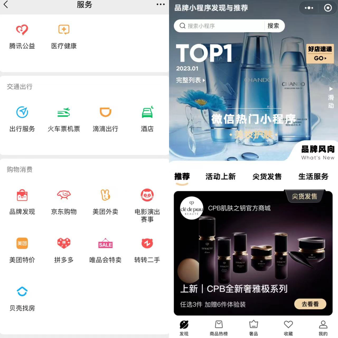 视频号，能否托起腾讯“电商梦”-1.png