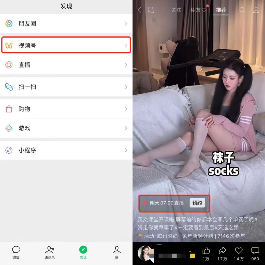 视频号，能否托起腾讯“电商梦”-2.png