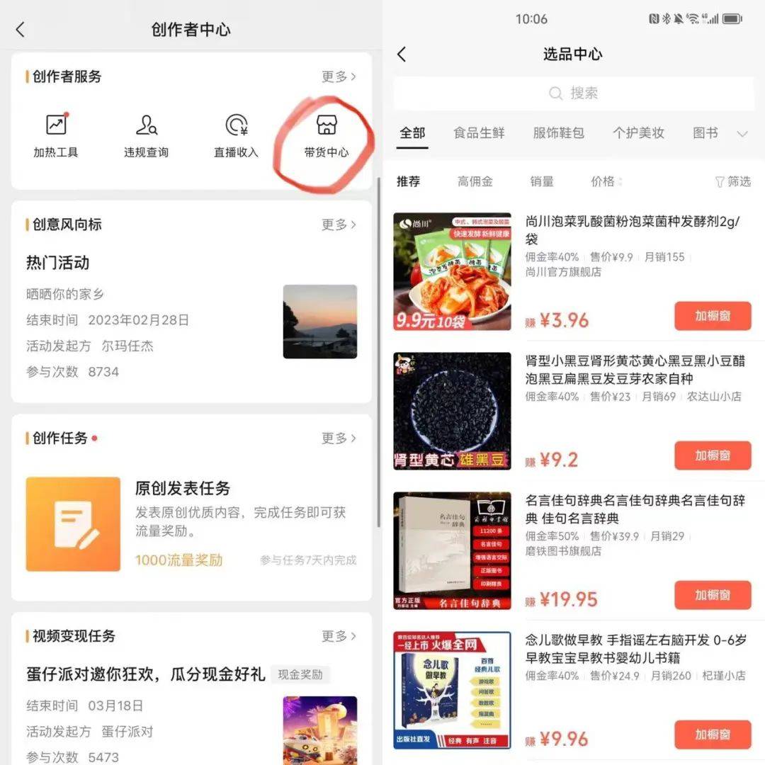 视频号，能否托起腾讯“电商梦”-3.jpeg