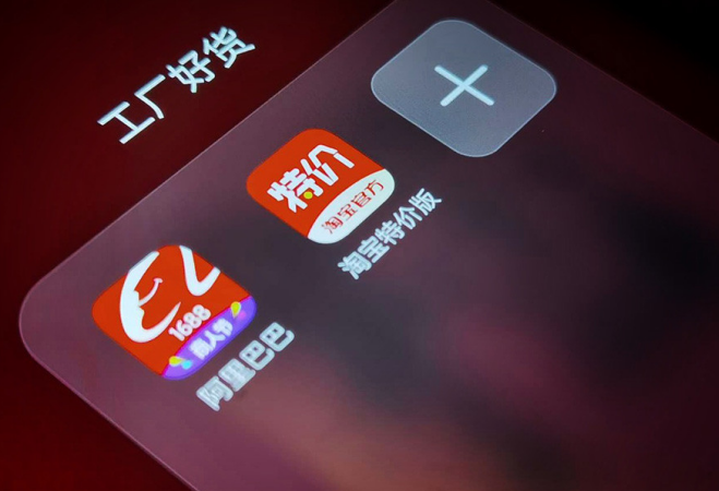 拼多多狙击战：淘宝撤退，京东进军-3.jpg