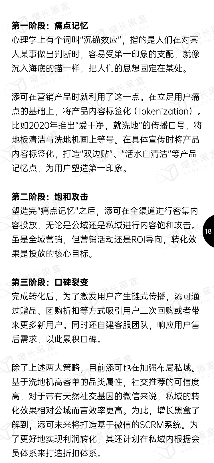 2023小家电新增量洞察丨新锐品牌掘金报告-19.png