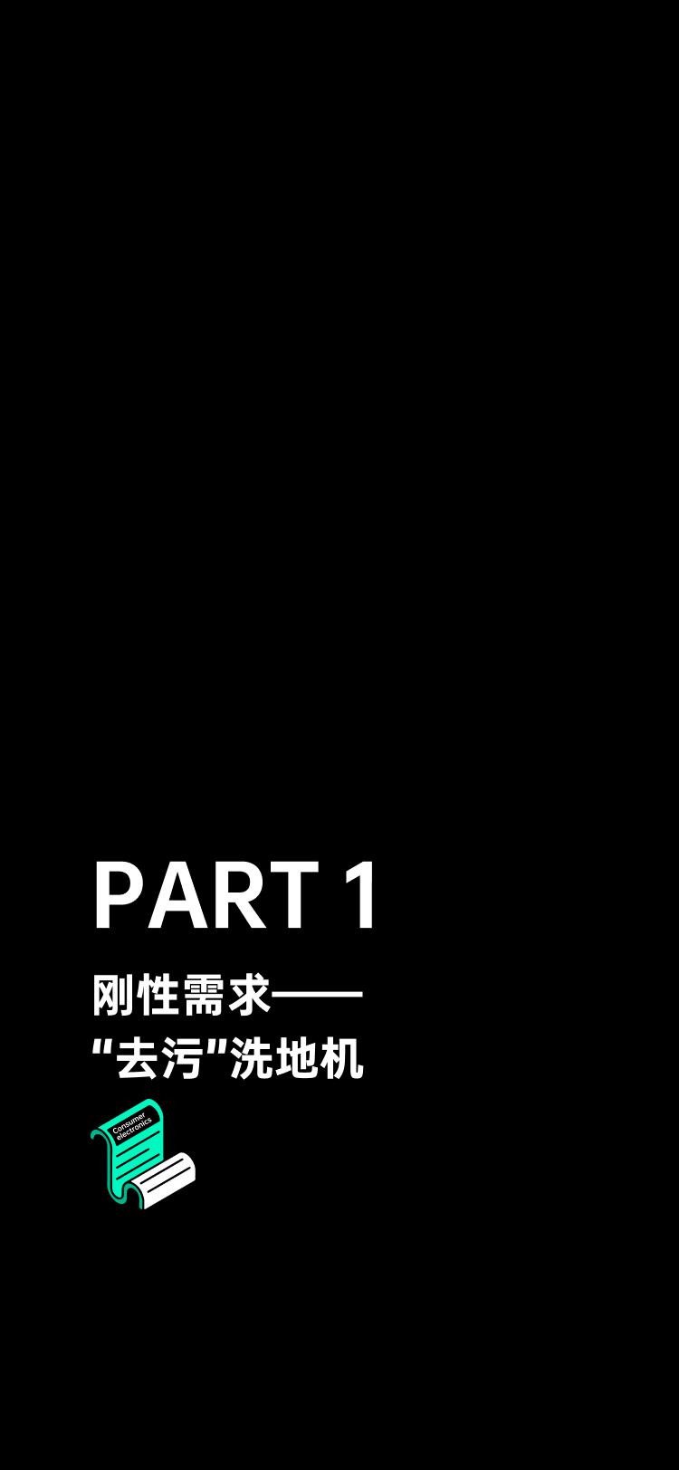2023小家电新增量洞察丨新锐品牌掘金报告-9.png