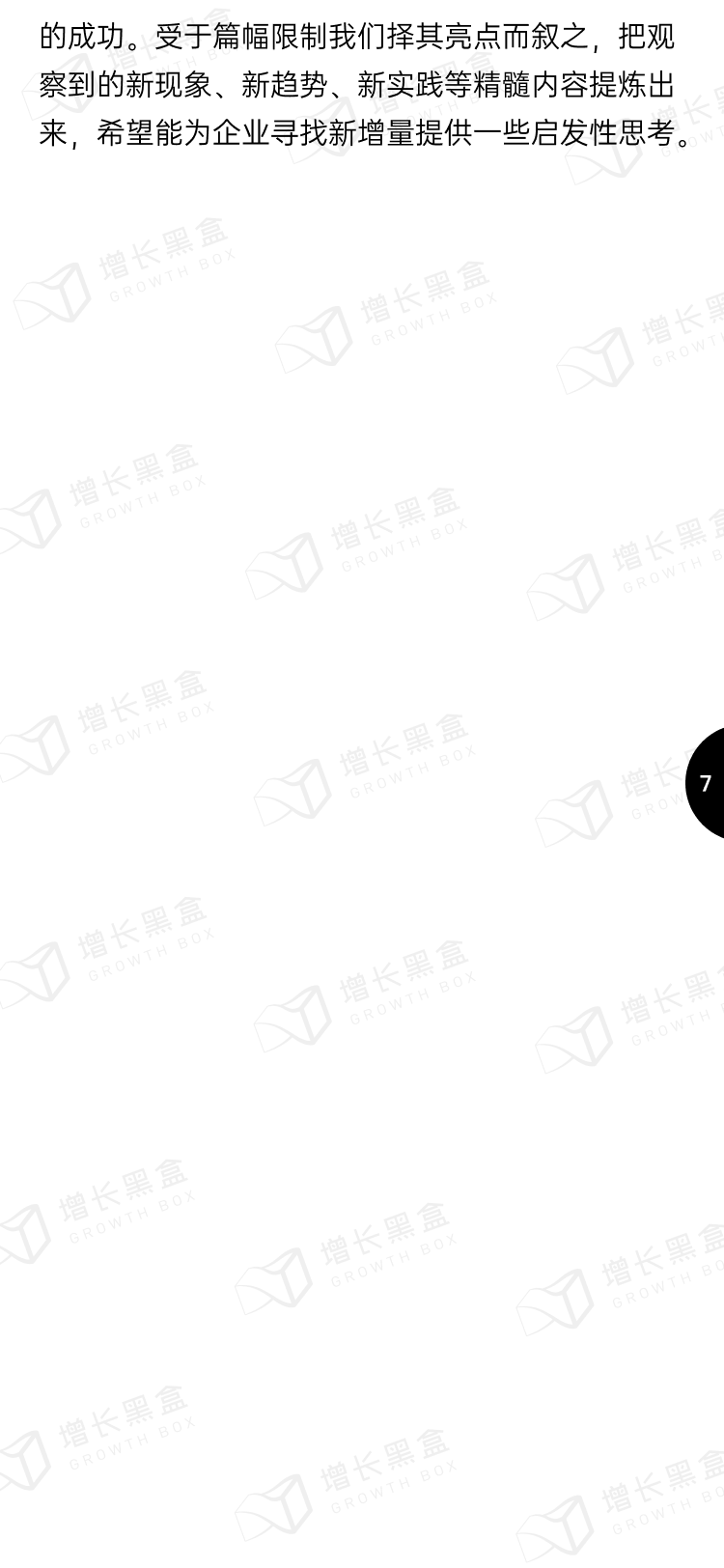 2023小家电新增量洞察丨新锐品牌掘金报告-8.png