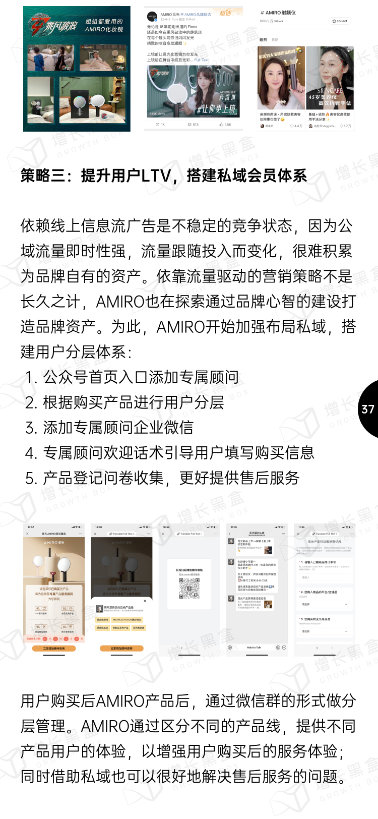 2023小家电新增量洞察丨新锐品牌掘金报告-37.png
