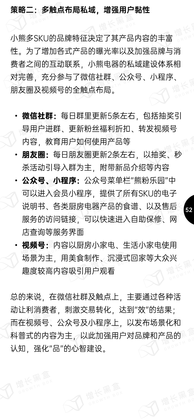 2023小家电新增量洞察丨新锐品牌掘金报告-52.png