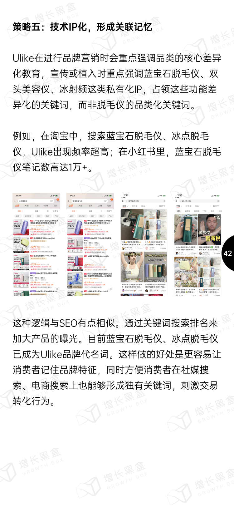 2023小家电新增量洞察丨新锐品牌掘金报告-42.png