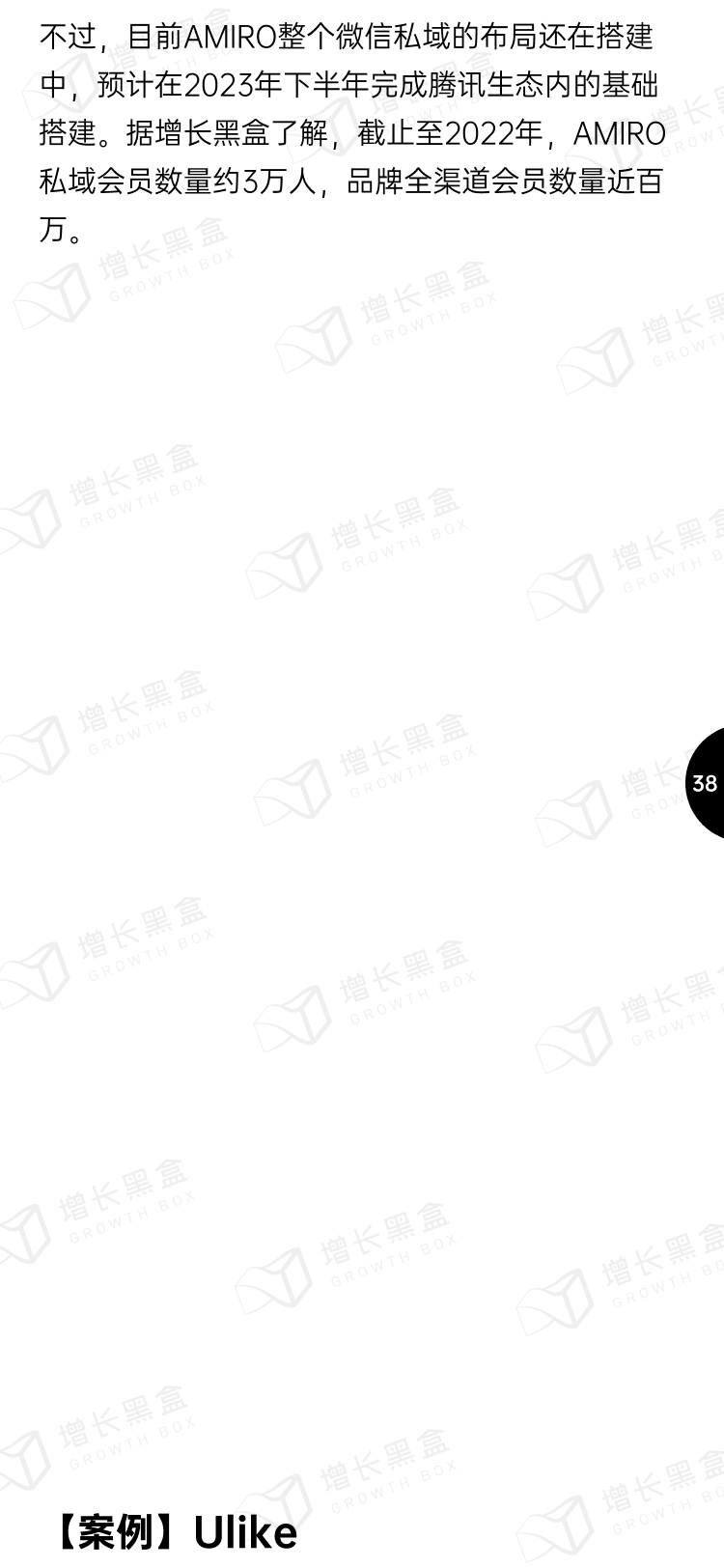 2023小家电新增量洞察丨新锐品牌掘金报告-38.png
