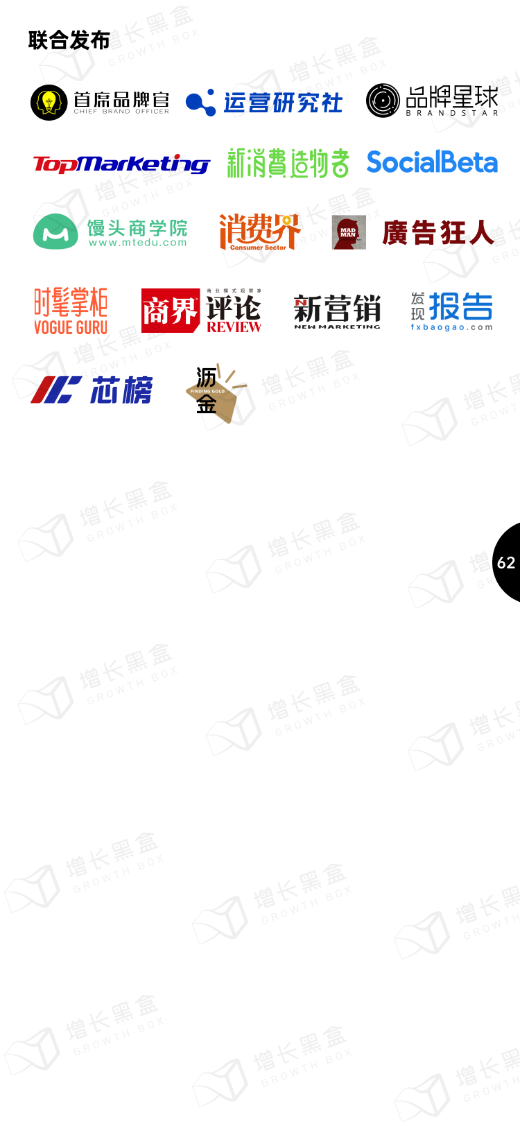 2023小家电新增量洞察丨新锐品牌掘金报告-61.png