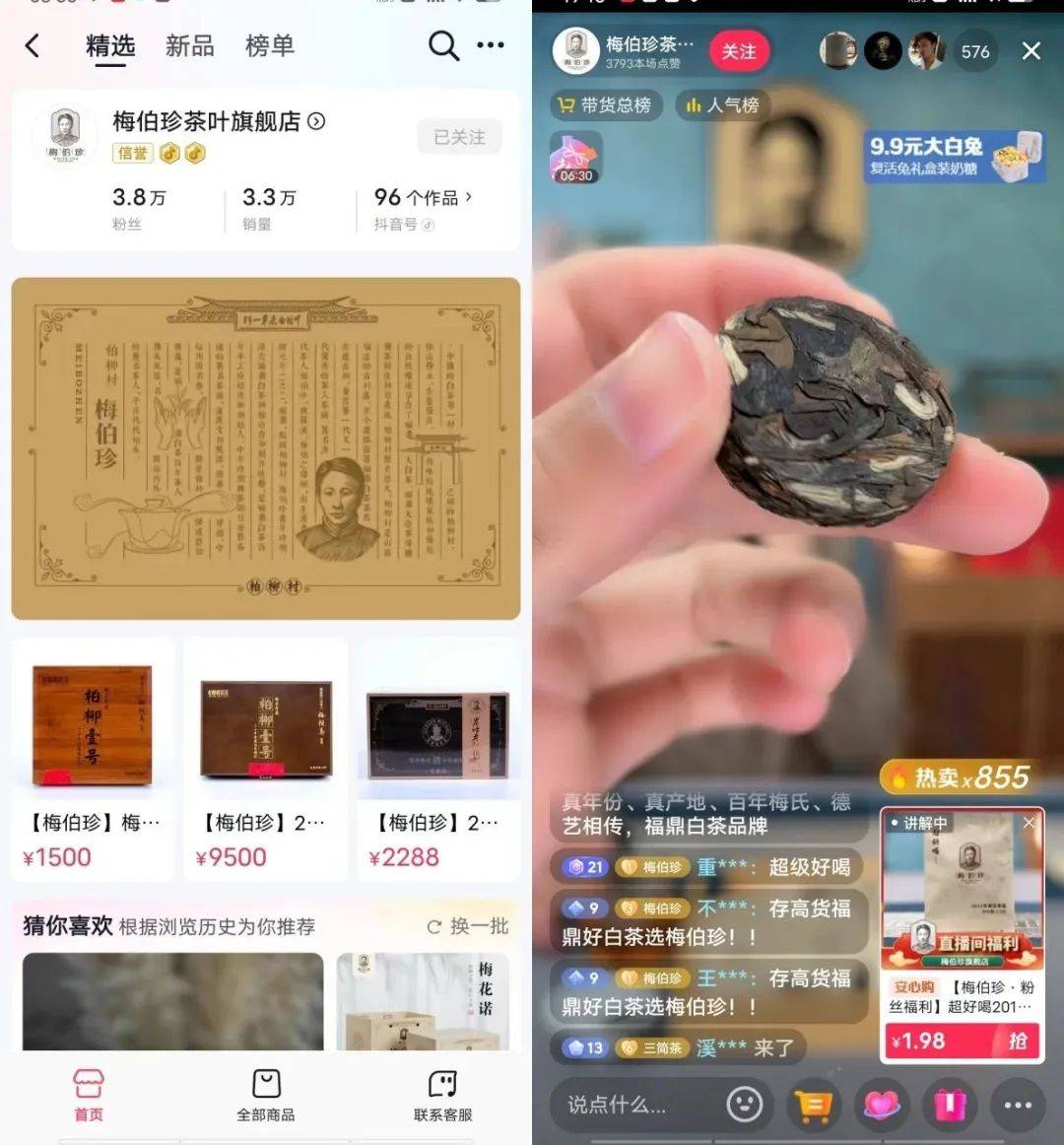 从零开始，他们如何在产业带里做电商？-6.jpeg