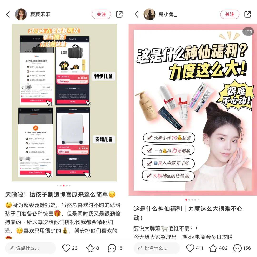 抖音电商会员日发力人群运营，助多品牌会员增长超50万-5.jpeg