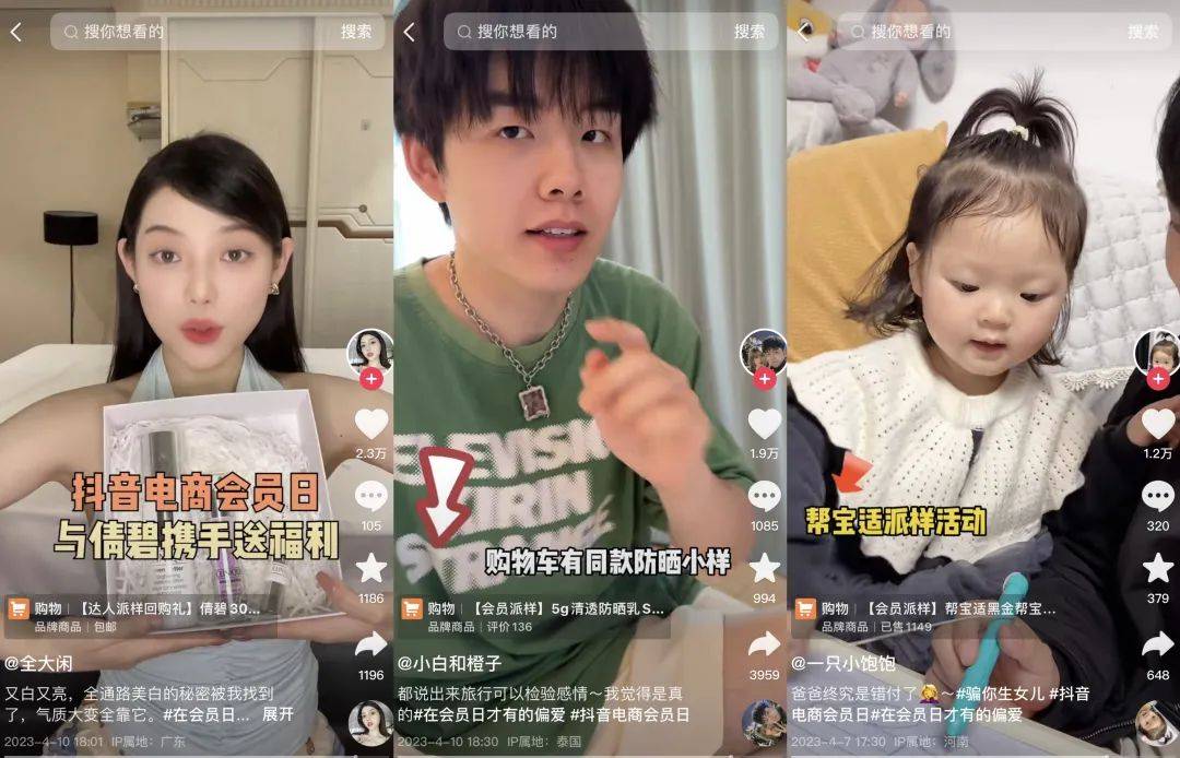 抖音电商会员日发力人群运营，助多品牌会员增长超50万-4.jpeg