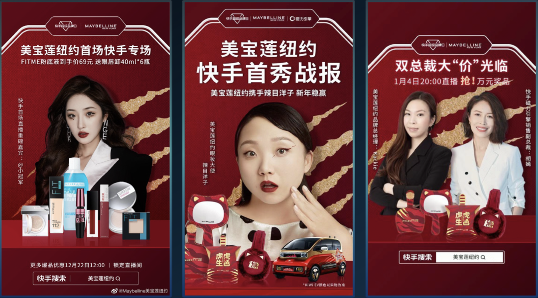 高效率、有结果地花钱，正成为直播电商生意增长的新关键-2.png