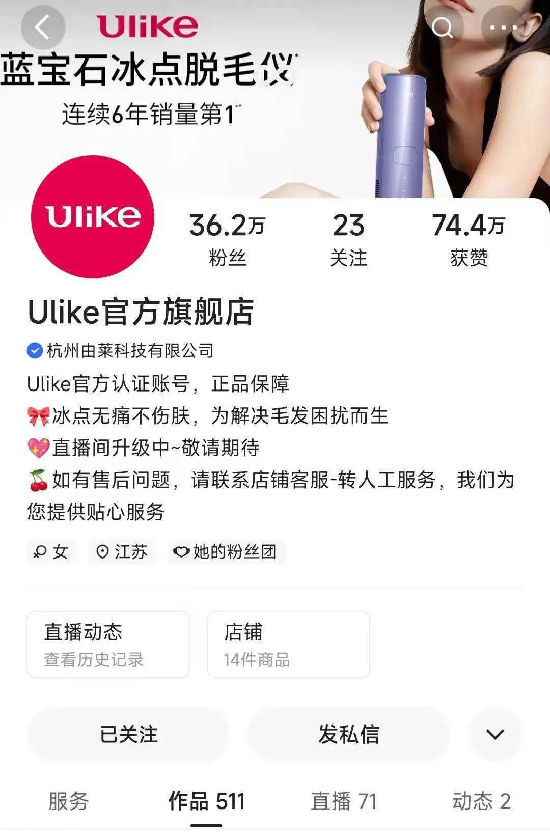 高效率、有结果地花钱，正成为直播电商生意增长的新关键-1.jpeg