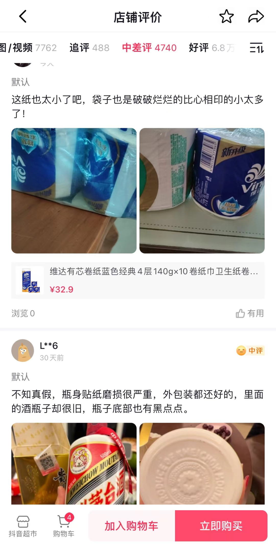 抖音试水外卖，2023电商的战场攻入“本地”？-7.png