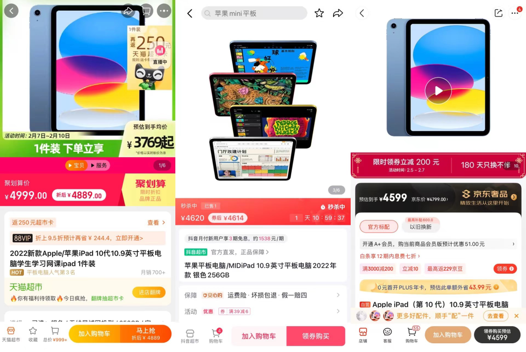 抖音试水外卖，2023电商的战场攻入“本地”？-3.png