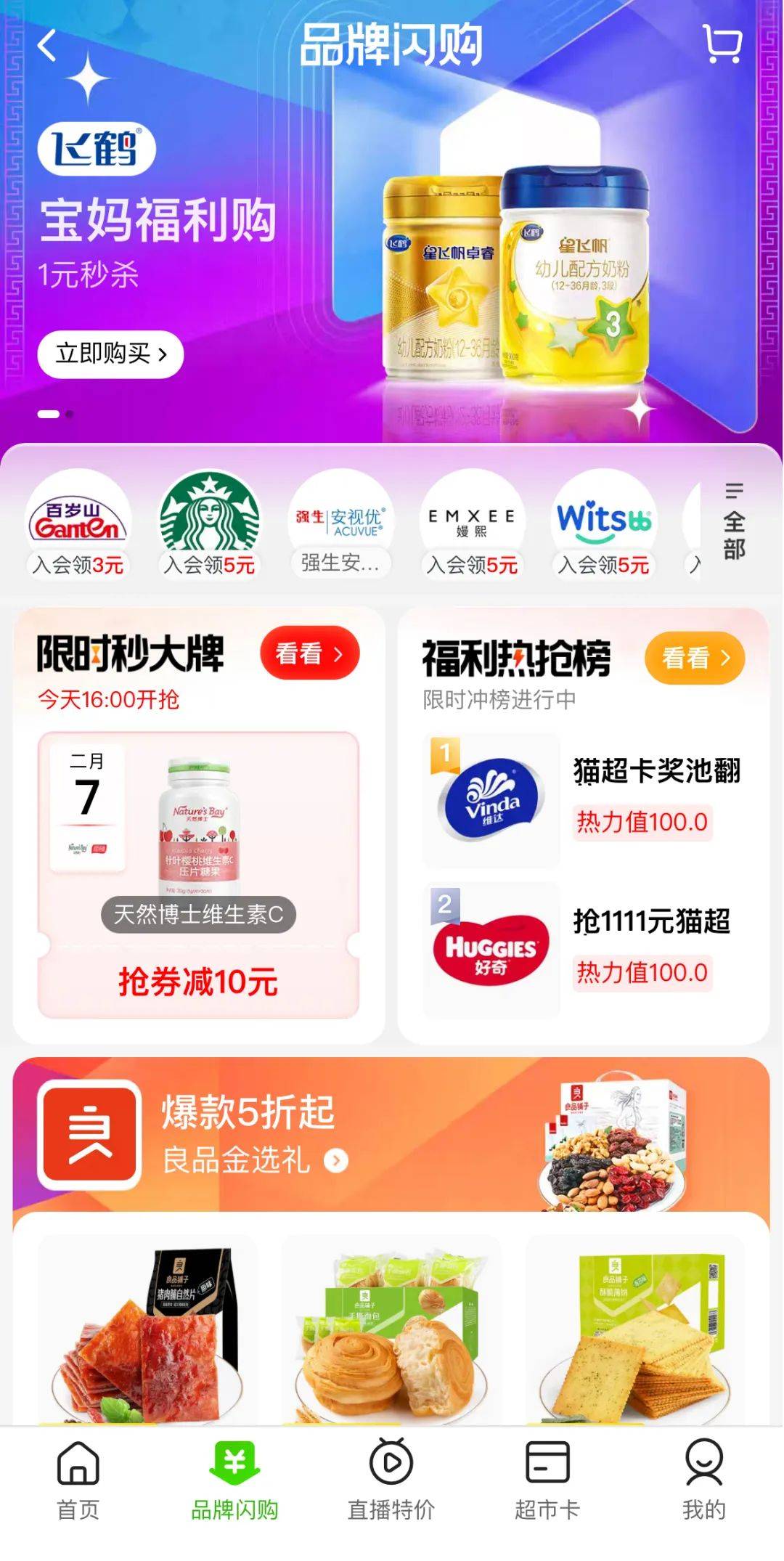 抖音试水外卖，2023电商的战场攻入“本地”？-4.jpeg