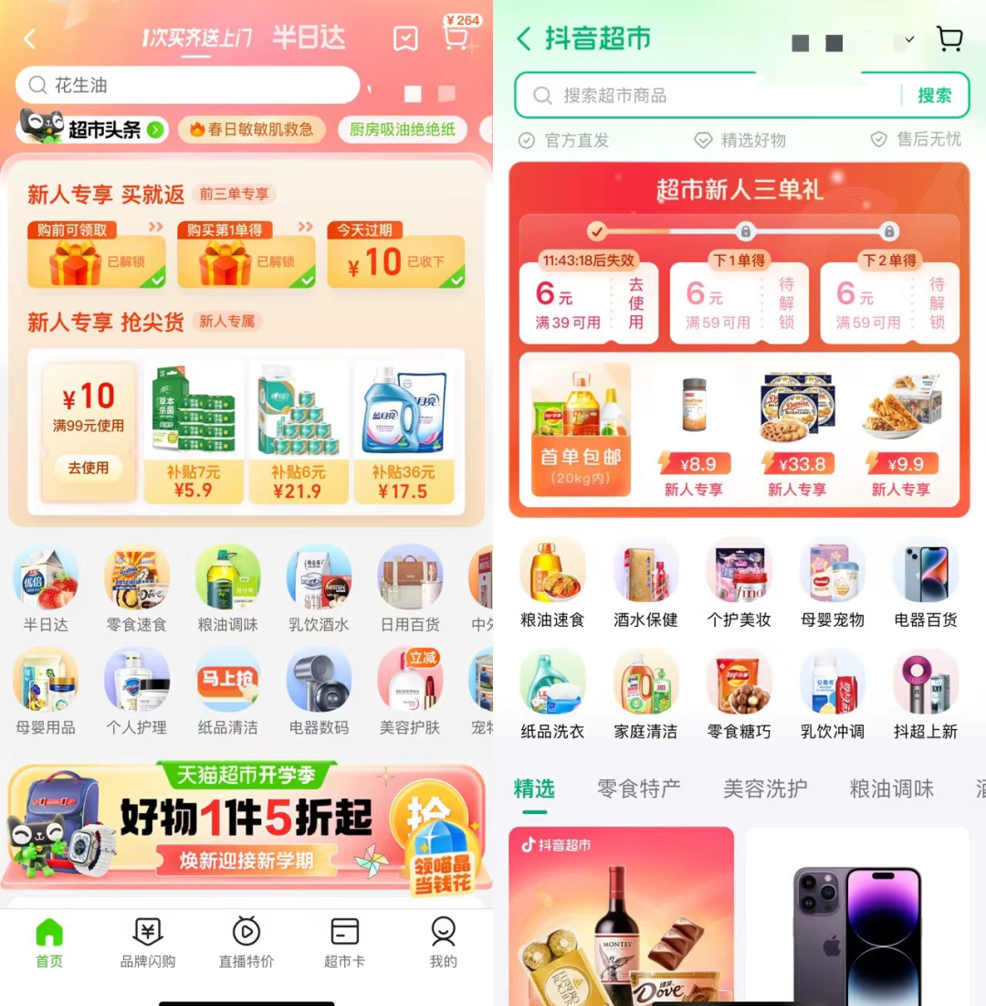 抖音试水外卖，2023电商的战场攻入“本地”？-2.png