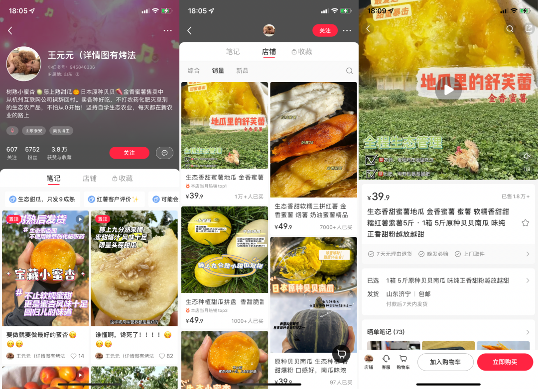 庄俊：小红书电商月销300万背后，我总结了一套方法-3.png