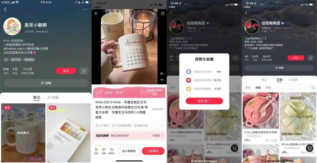 庄俊：小红书电商月销300万背后，我总结了一套方法-7.jpeg