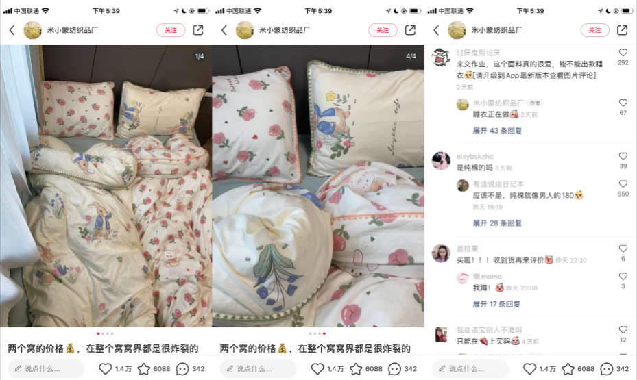 庄俊：小红书电商月销300万背后，我总结了一套方法-6.png