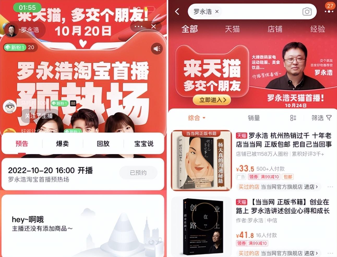 大主播的尽头是淘宝-1.jpg