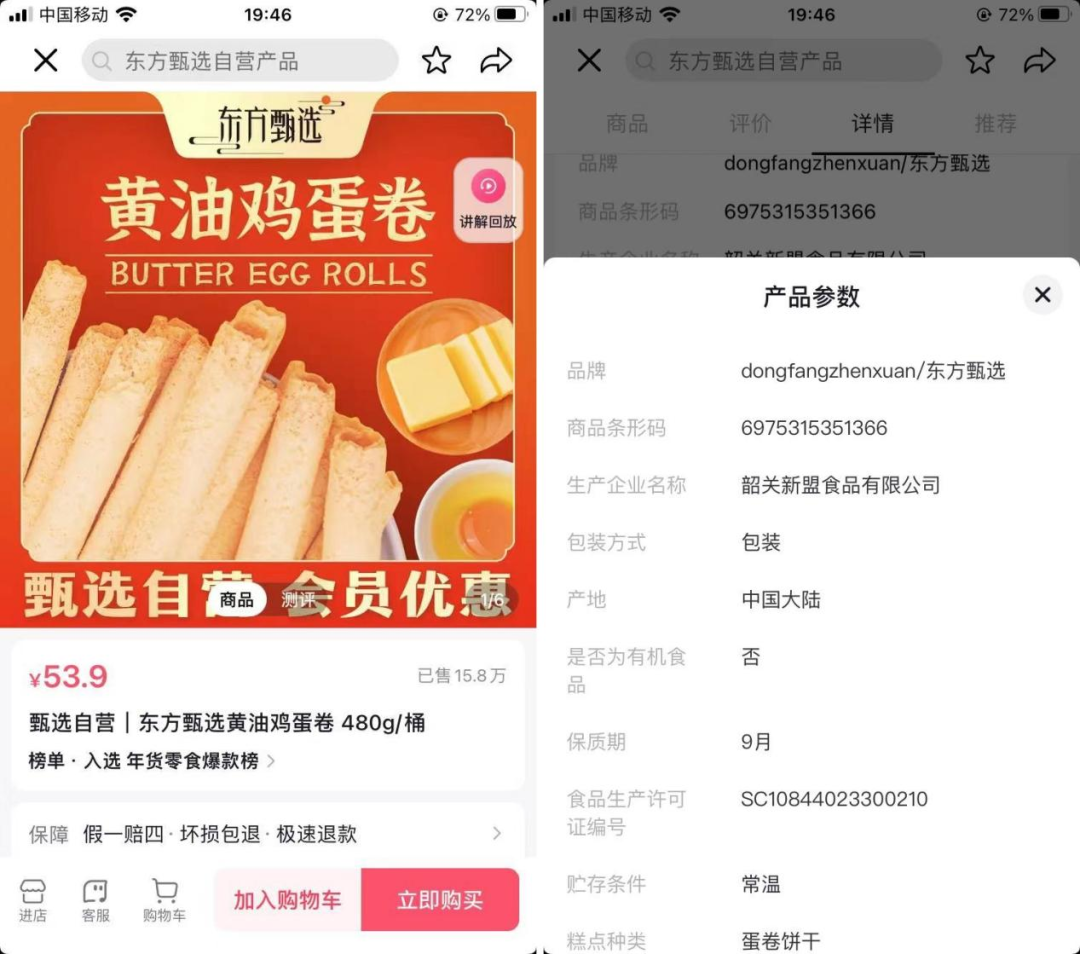 大主播的尽头是淘宝-6.jpg