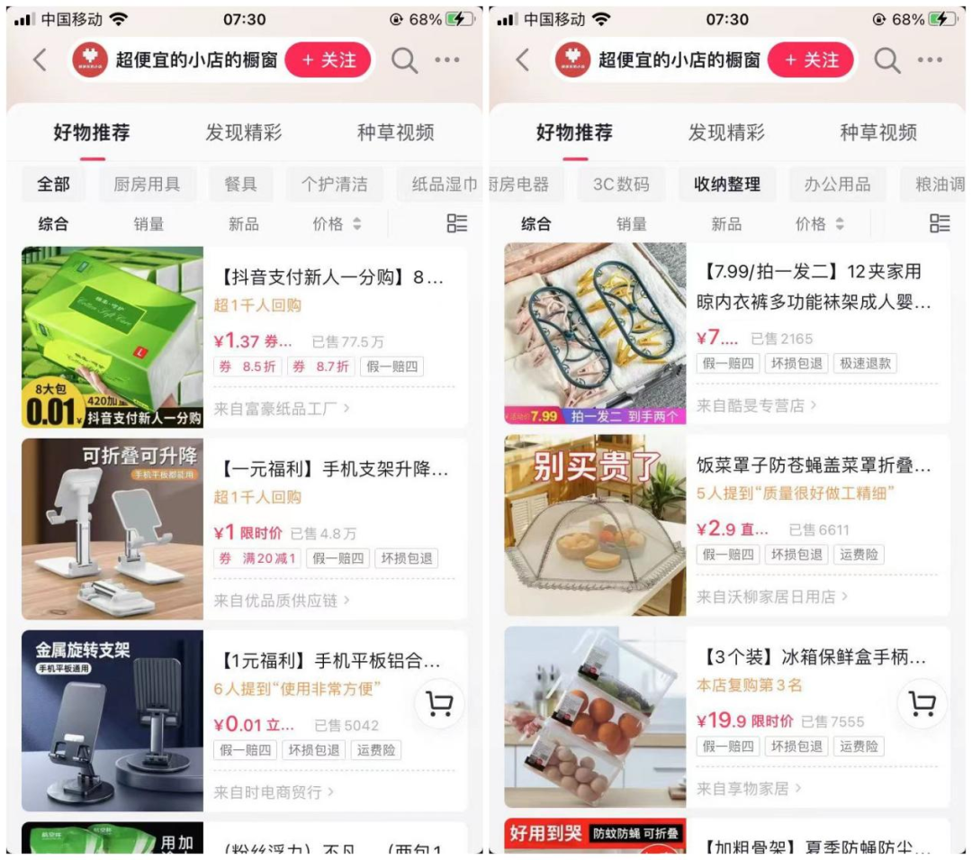 大主播的尽头是淘宝-9.jpg