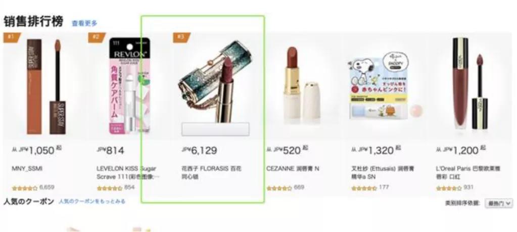 加速出海，国货美妆如何布局海外市场？-1.jpg