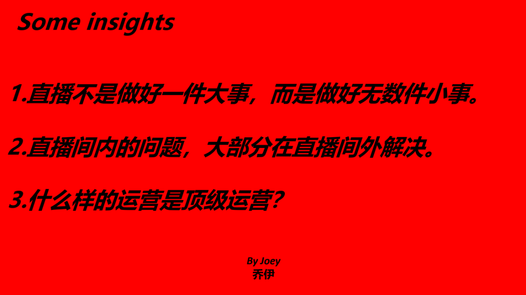 一篇说透，抖音自播超级增长体系搭建和执行-15.png
