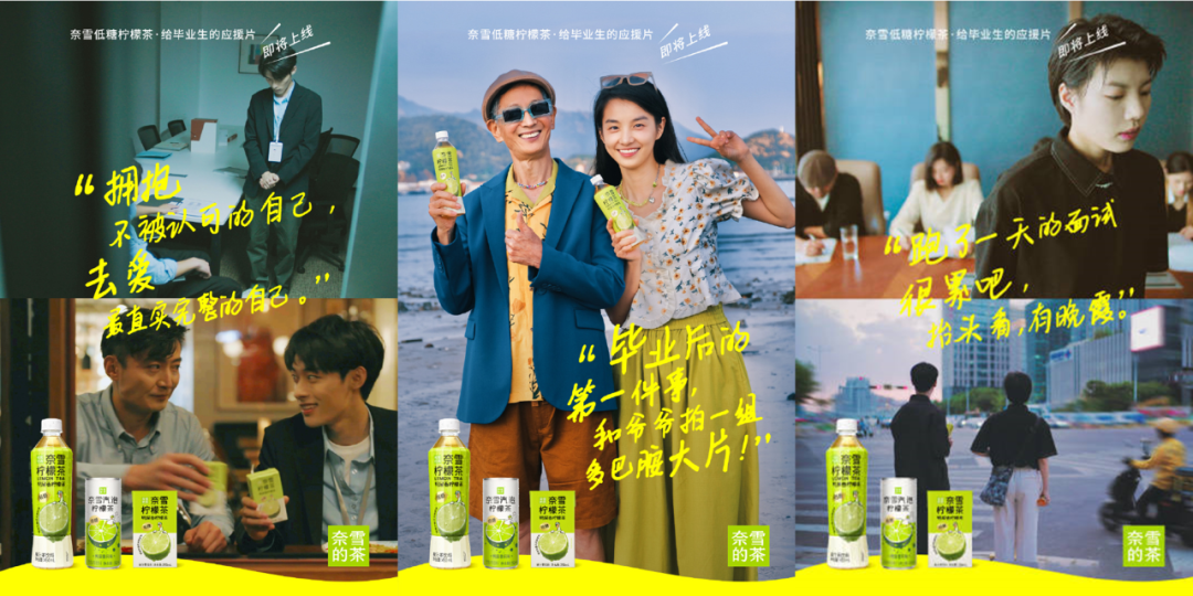 毕业生的故事，品牌如何讲述？-1.png