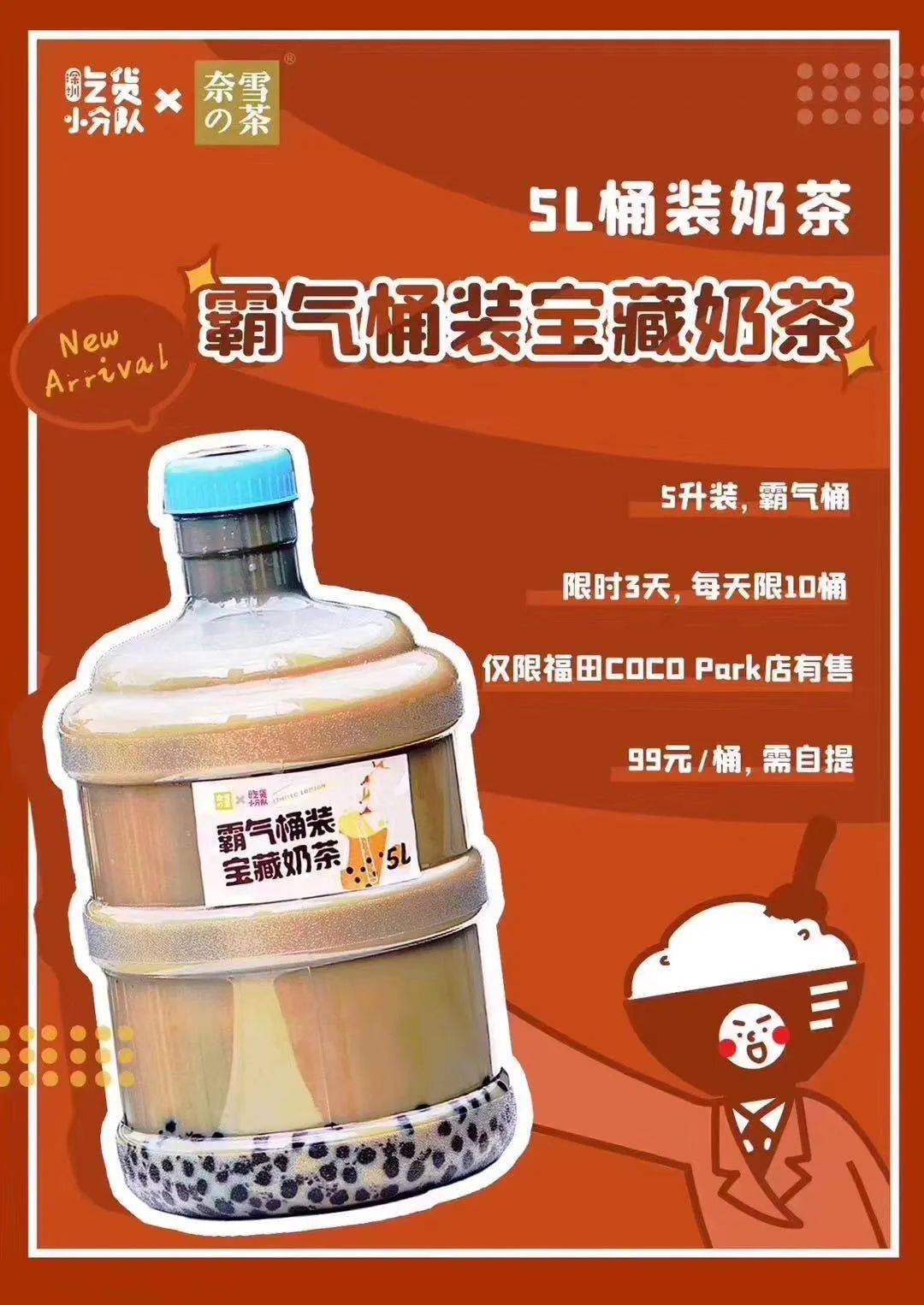 奈雪一桶2.2L，主打一个“大”营销！-3.jpeg