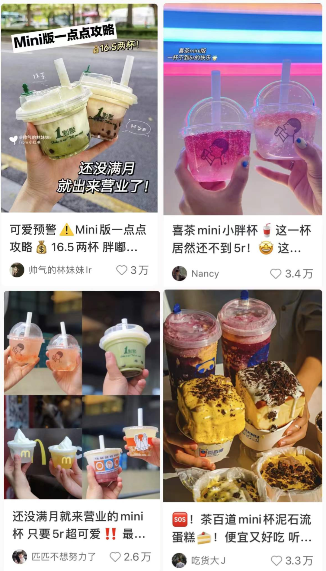 奈雪一桶2.2L，主打一个“大”营销！-25.png