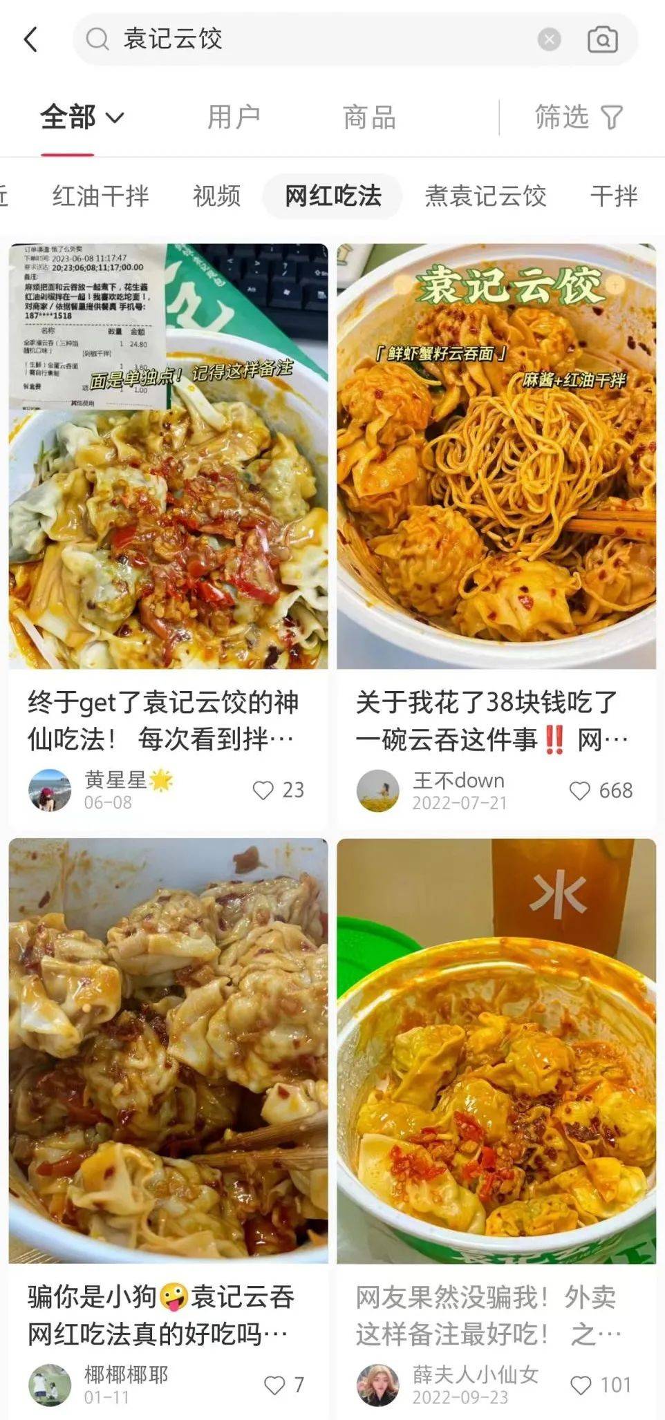 3年3000家店，年入10亿！袁记云饺为何成为饺子界的瑞幸？-5.jpeg