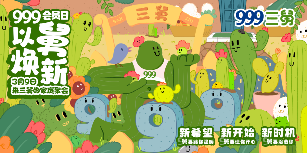 时趣2023上半年盘点：消费不眠，营销继续-7.png