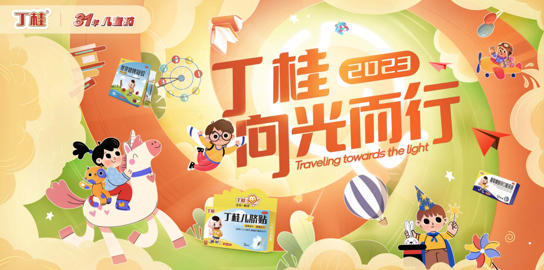 时趣2023上半年盘点：消费不眠，营销继续-20.png