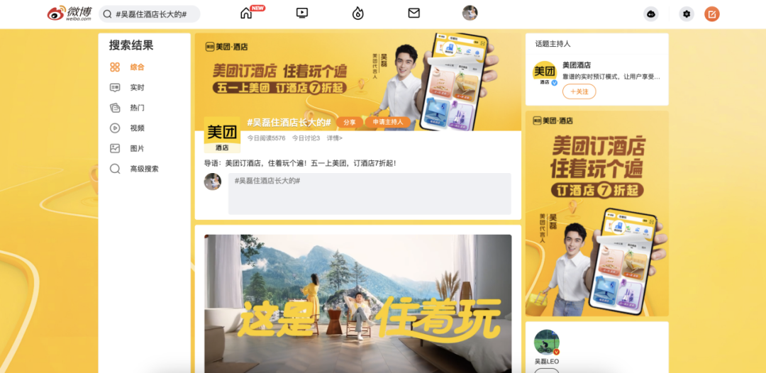 时趣2023上半年盘点：消费不眠，营销继续-17.png