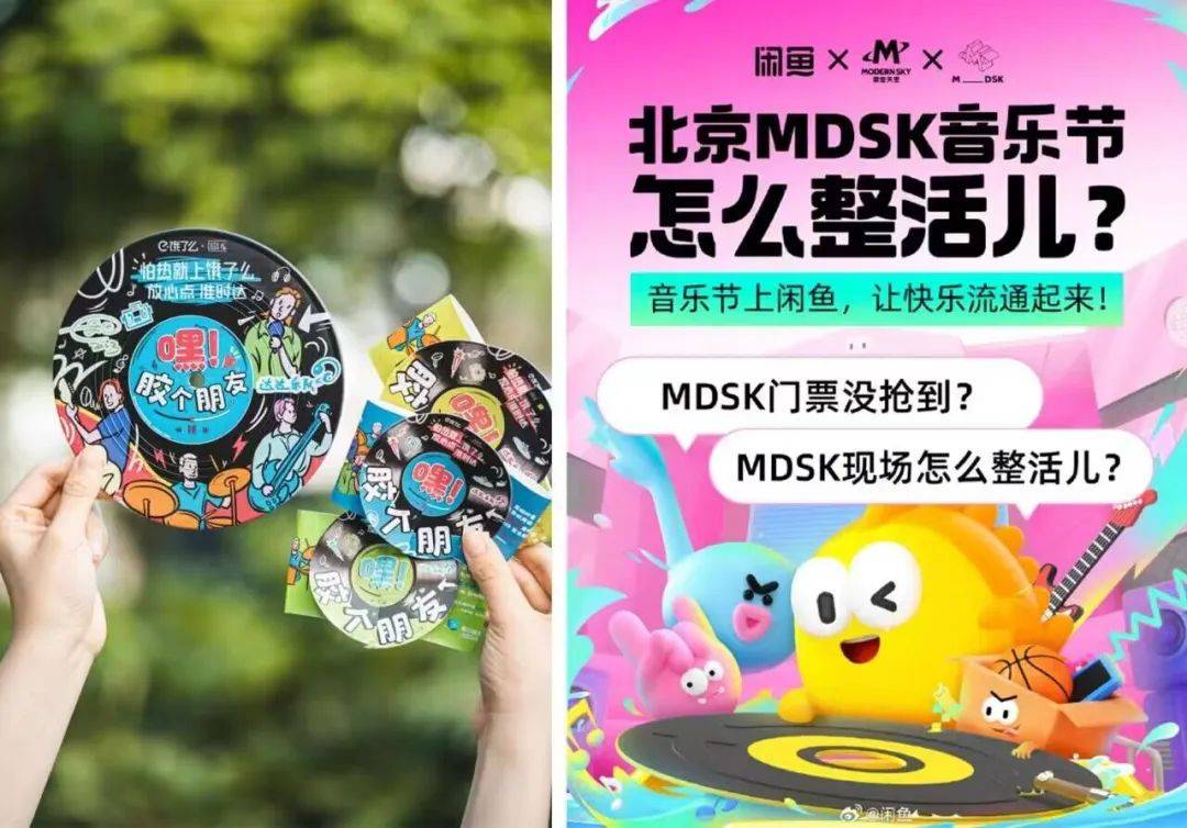 音乐节营销，这5个品牌掀起了新浪潮-9.jpeg
