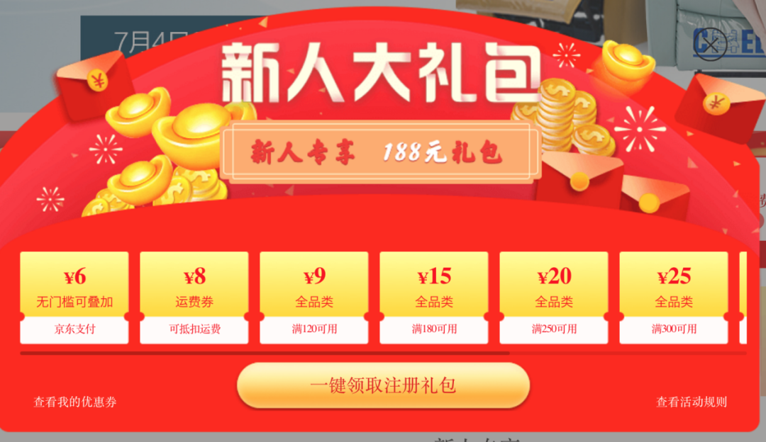 电商增长拉新产品的思路，每天学一点-3.png