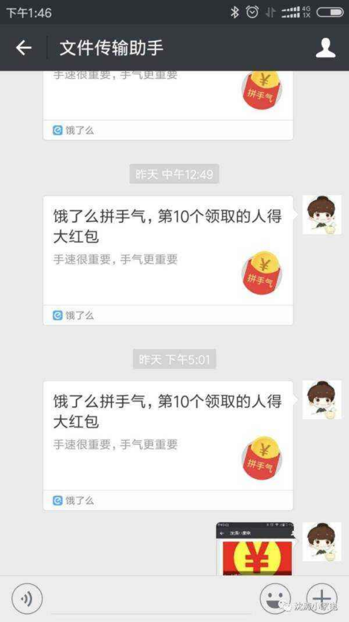 电商增长拉新产品的思路，每天学一点-8.png