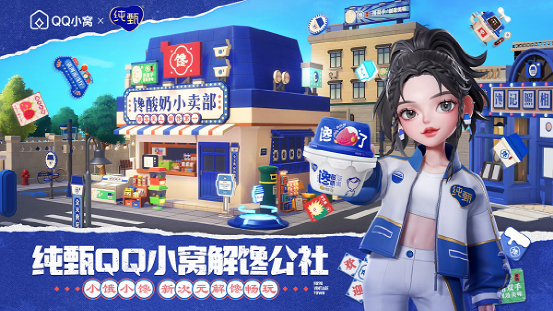 品牌如何度过元宇宙营销的“中场战事”-4.png