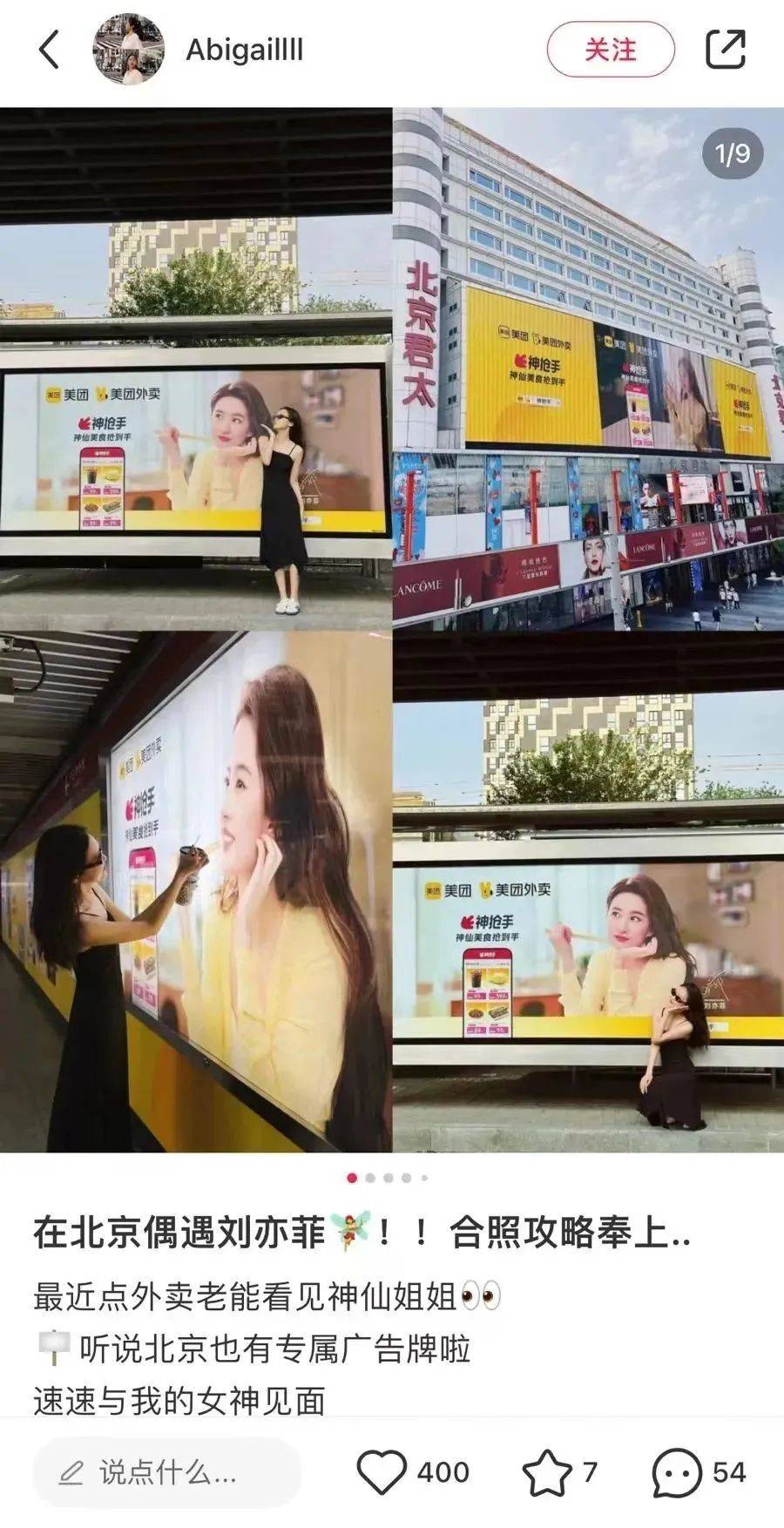 看完美团外卖和刘亦菲的新广告，想点外卖了-15.jpeg