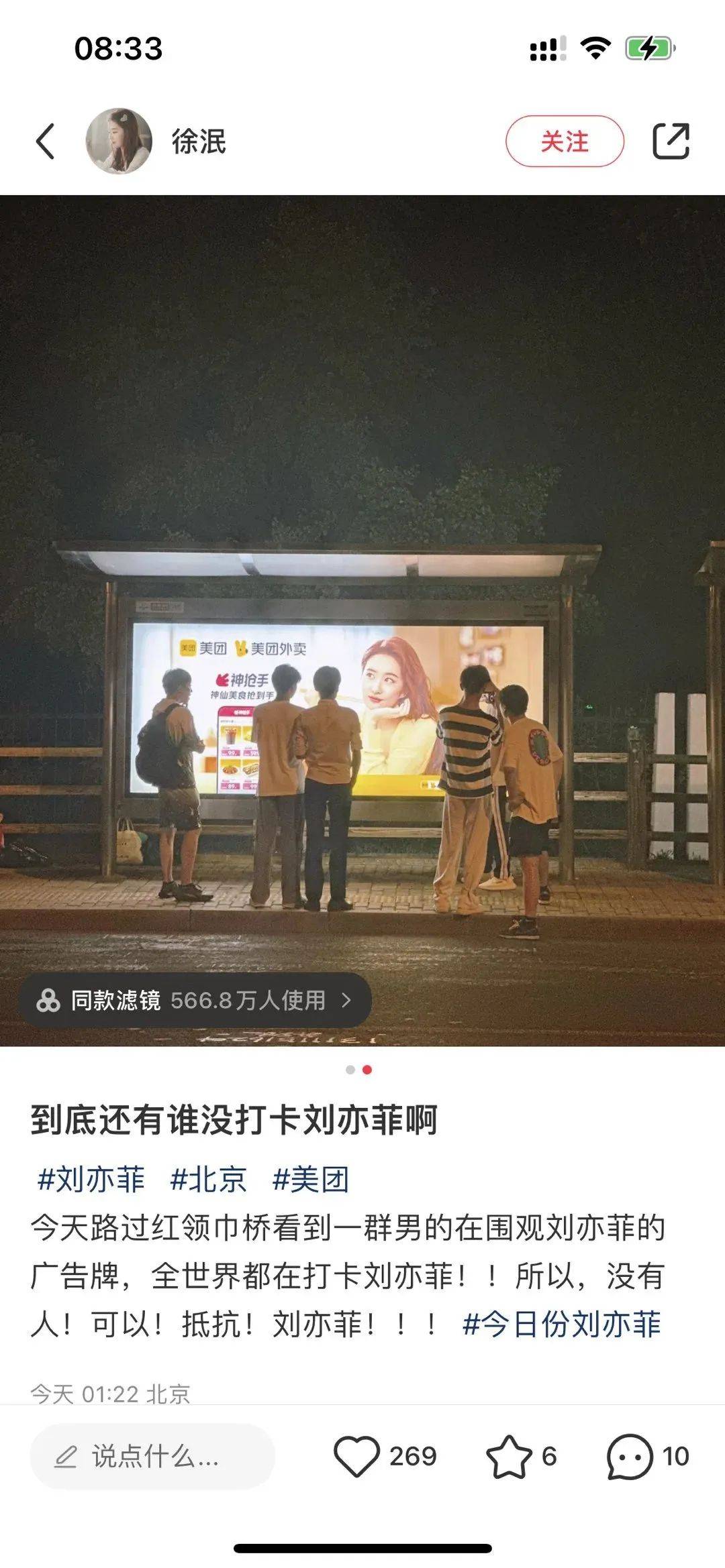 看完美团外卖和刘亦菲的新广告，想点外卖了-8.jpeg